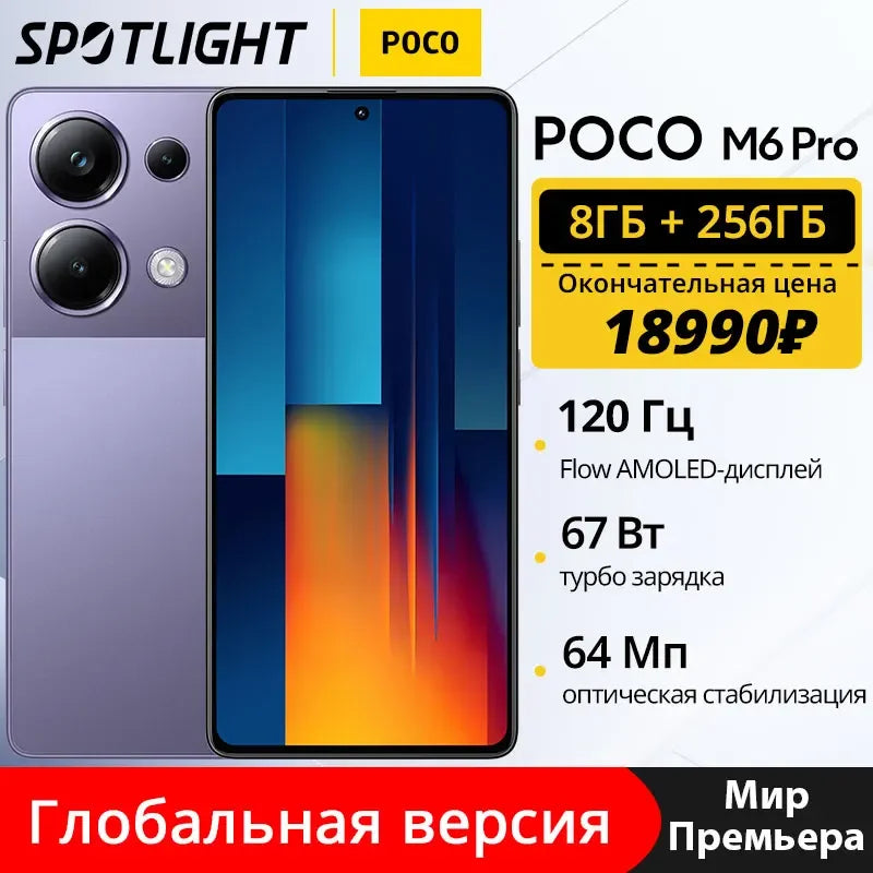 【Preto】POCO M6 Pro - 512 GB