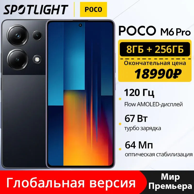 【Roxo】POCO M6 Pro - 256 GB