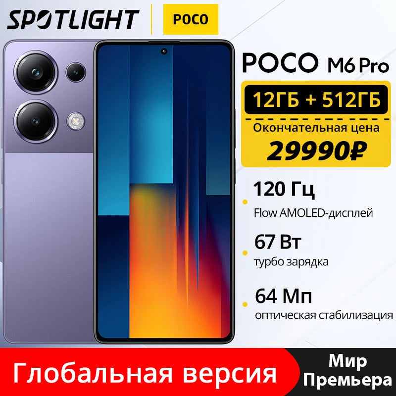 【Preto】POCO M6 Pro - 512 GB